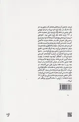 مسئله ی اسپینوزا